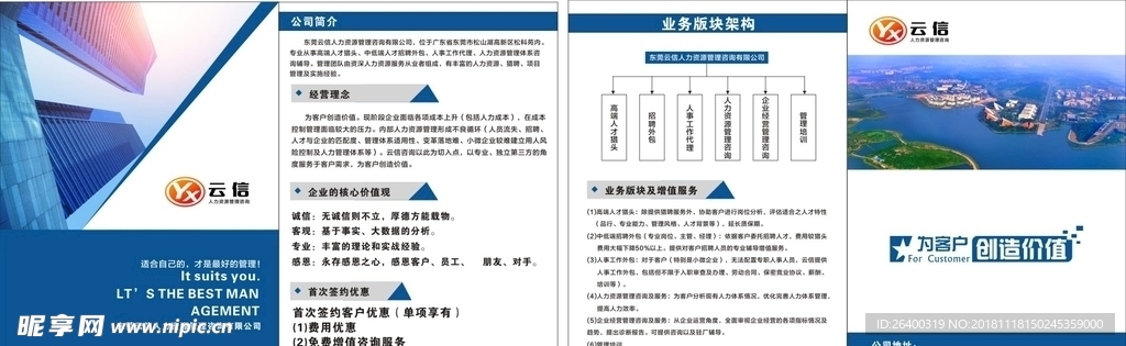 云信 企业画册 企业宣传册 企