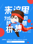 招聘海报诚聘精英创意简约大气微