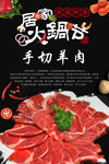 手切羊肉