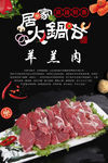 羊羔肉