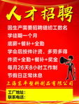 人才招聘