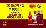 购物卡