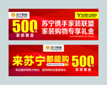 苏宁 家装基金