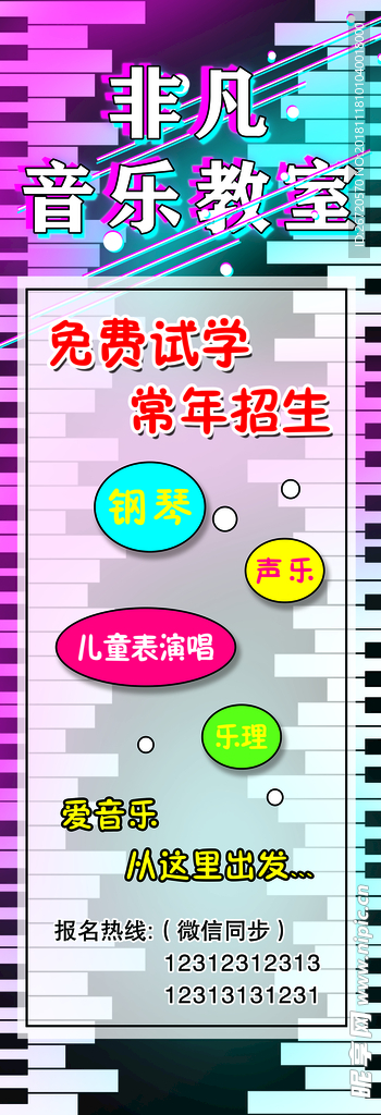 音乐写真