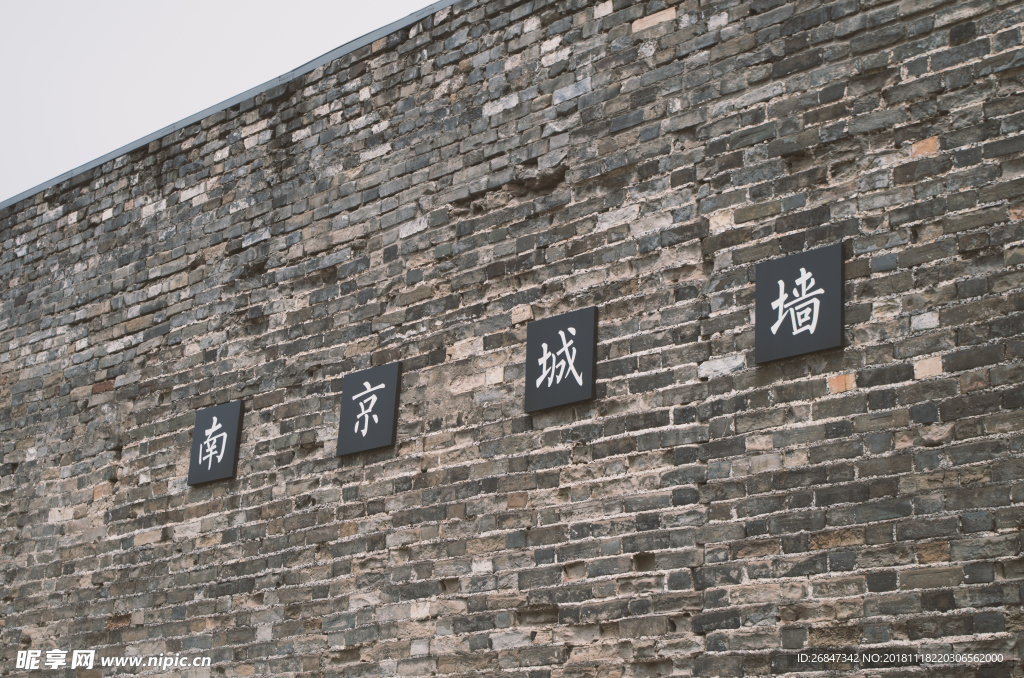 南京城墙
