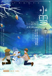 小雪