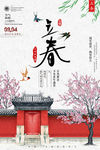 中国风
