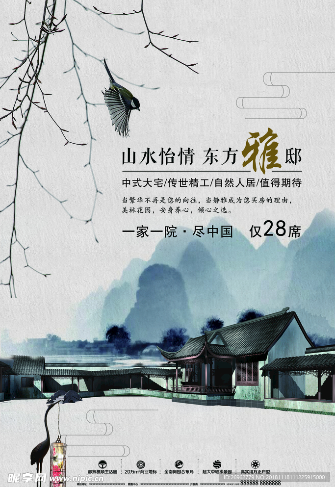 中国风