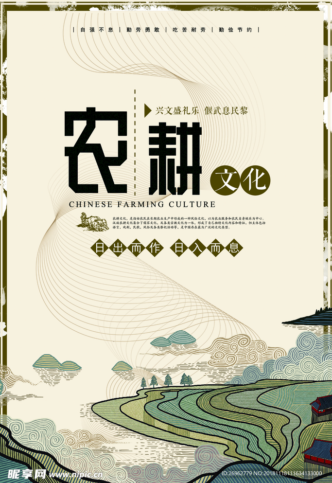 中国风