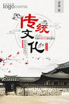 中国风