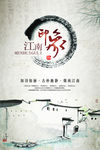 中国风