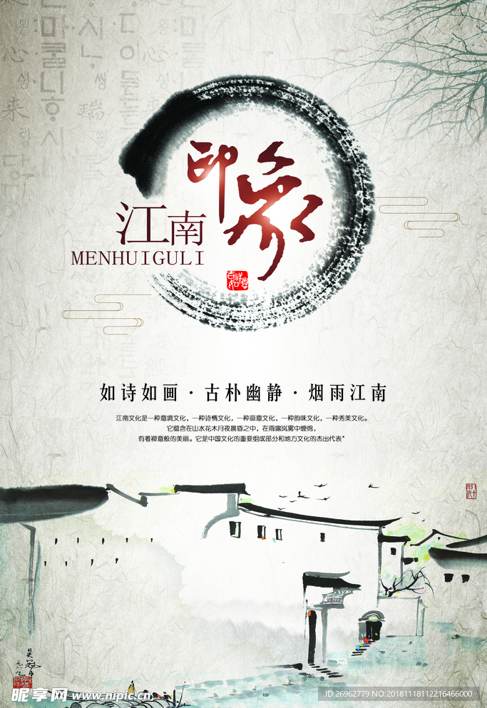 中国风