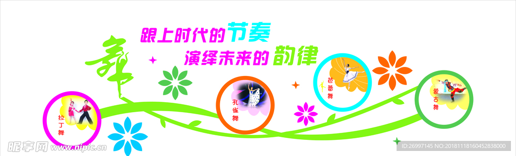 音乐墙体
