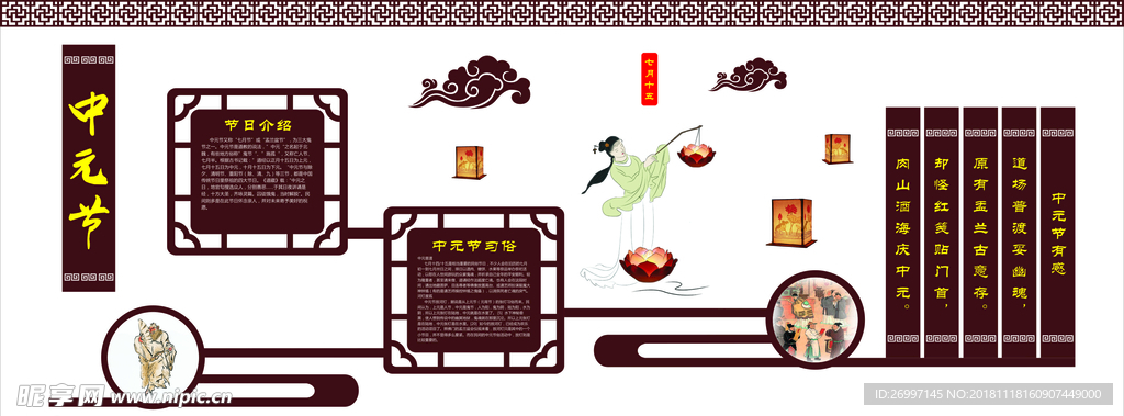 中元节