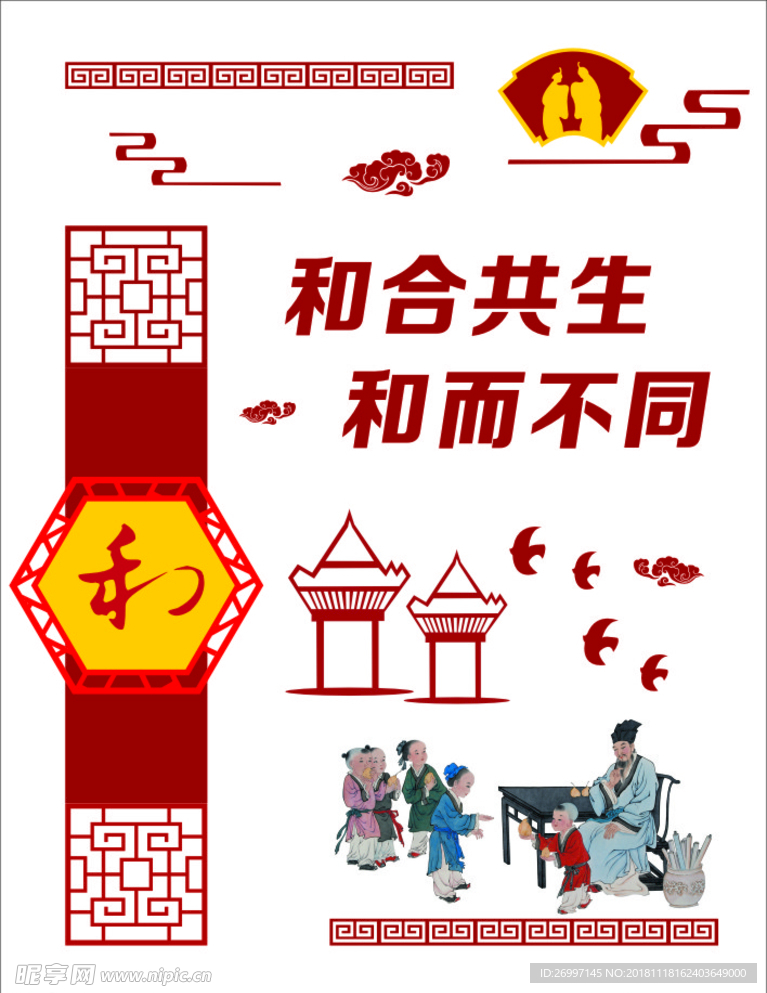 和