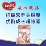 多美滋奶粉未转曲文字可编辑
