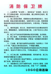 消防施工牌