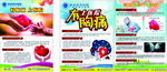 冠心病 心痛海报