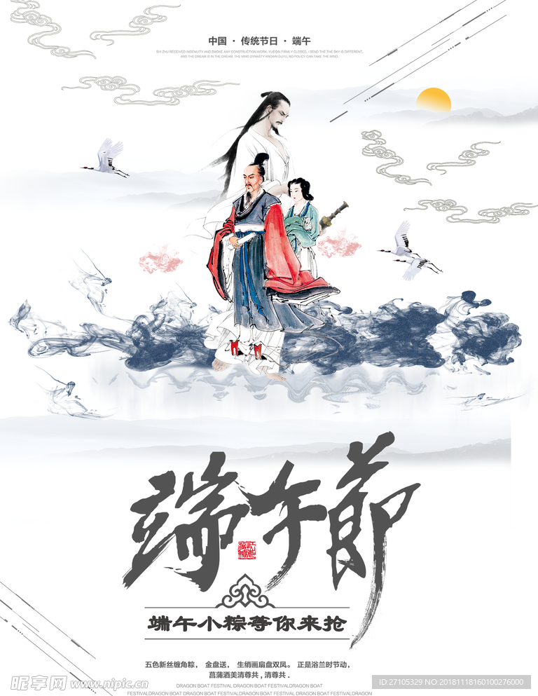 中国风