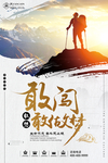 勇敢闯