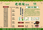 老韩家粗粮