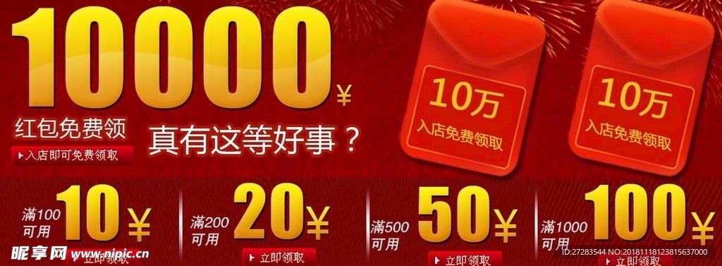 促销标签