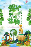 公益海报