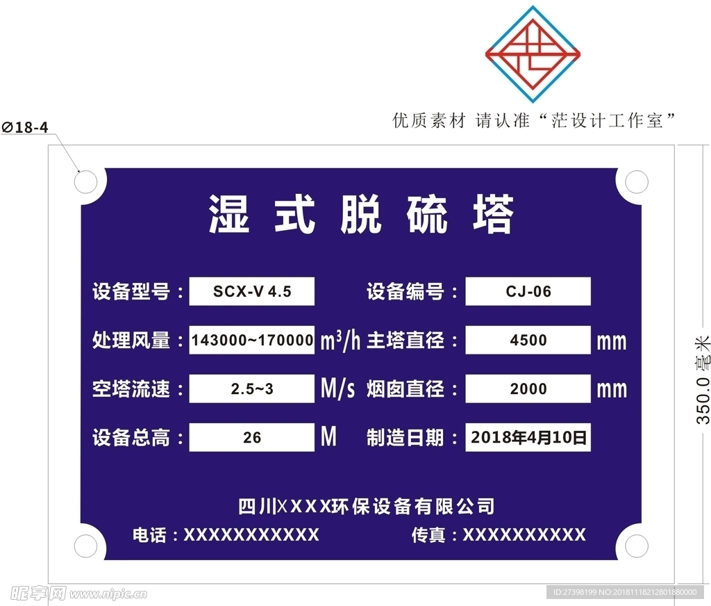 机器铭牌