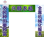 农机合作社柱头