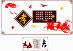 孝道文化墙