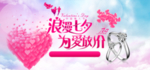 情人节