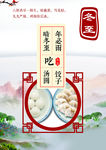 冬至海报