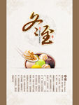 冬至