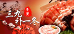 冬至海报