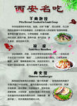 肉夹馍