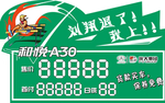 价格牌