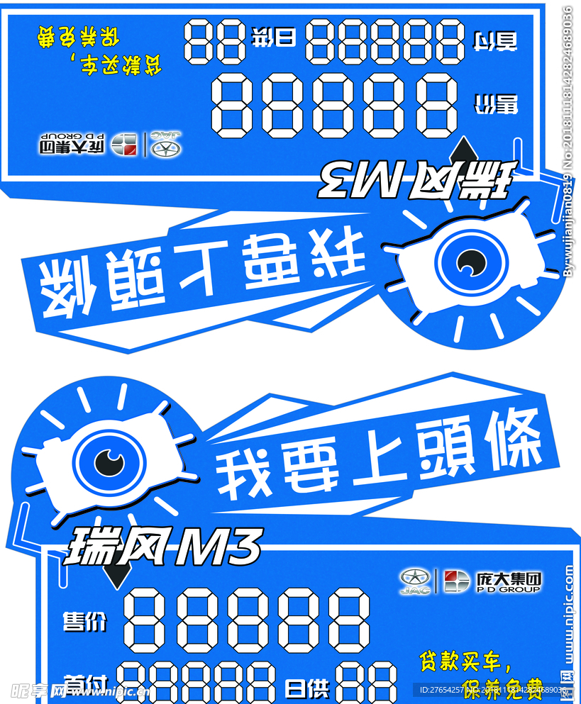 价格牌