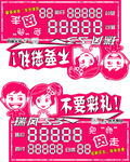 价格牌