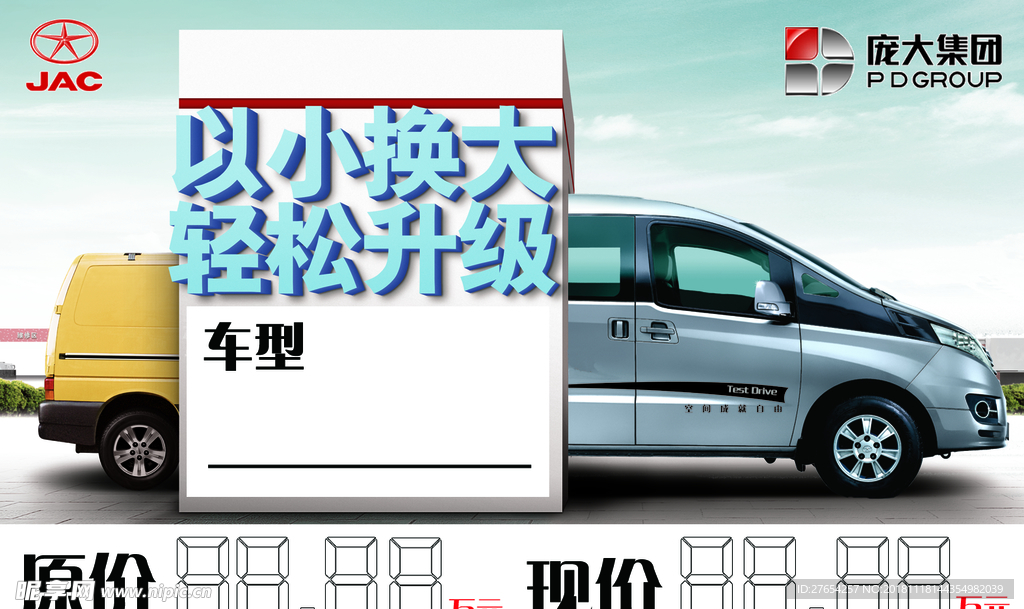 价格牌
