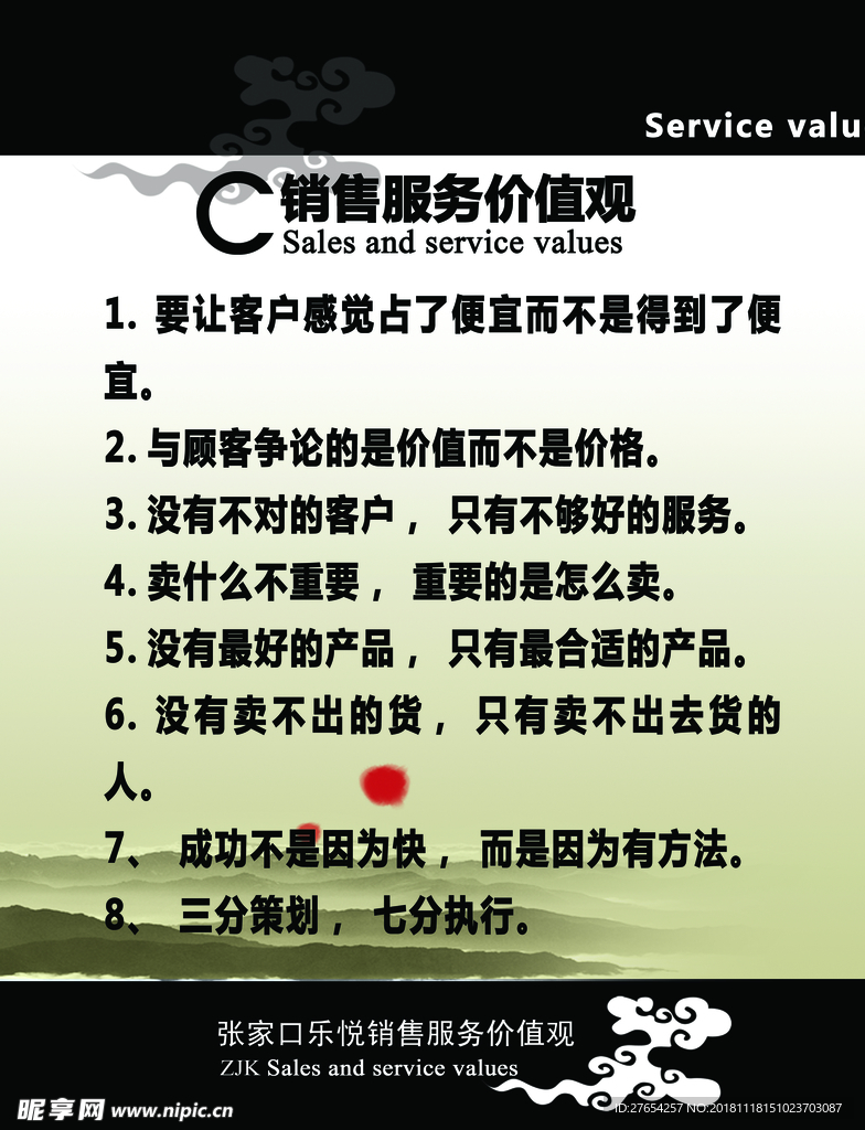水墨背景