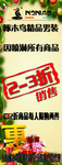 琢磨鸟打折展架