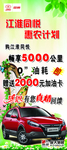 江淮展架