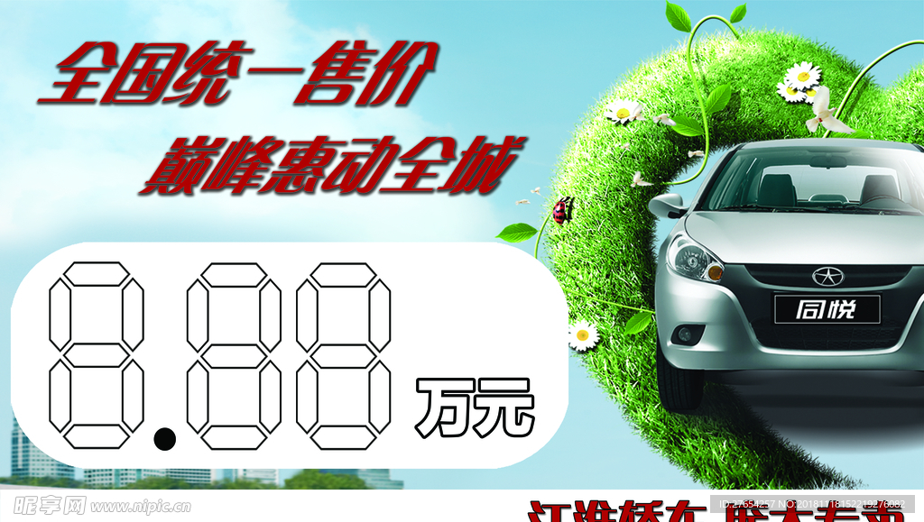 价格牌