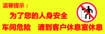 请勿进入