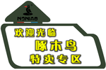 啄木鸟地贴