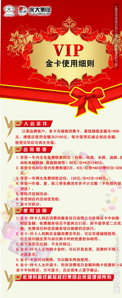 金卡展架