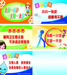 文明入厕