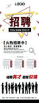 招聘易拉宝