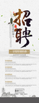 招聘易拉宝