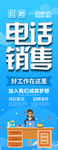 招聘展架